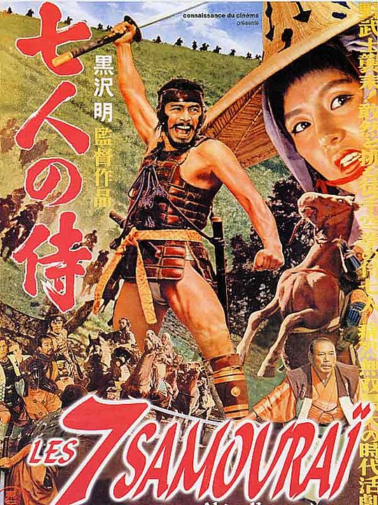 Los Siete Samuráis : Cartel