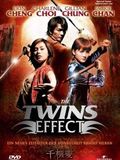 The Twins Effect (Vampire Effect) : Cartel