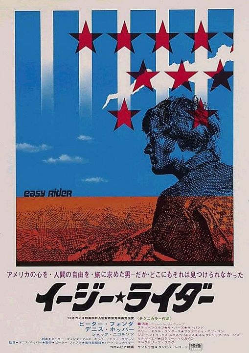 Easy Rider (Buscando mi destino) : Foto