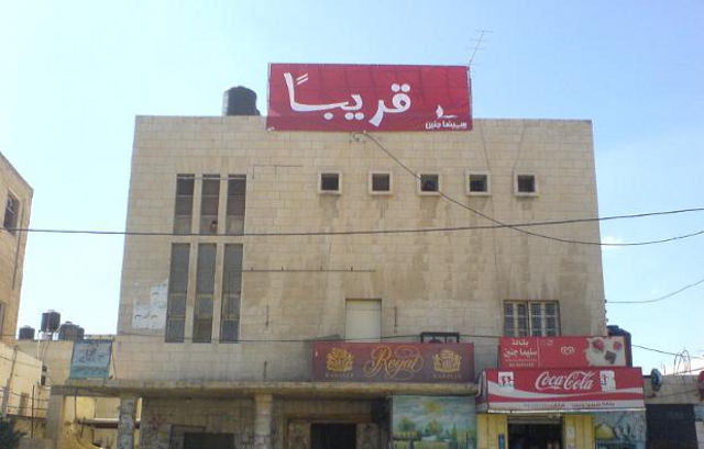 Cinema Jenin : Foto