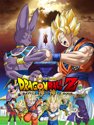 Dragon Ball Z: La batalla de los dioses : Cartel