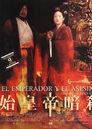 El Emperador y el asesino : Cartel