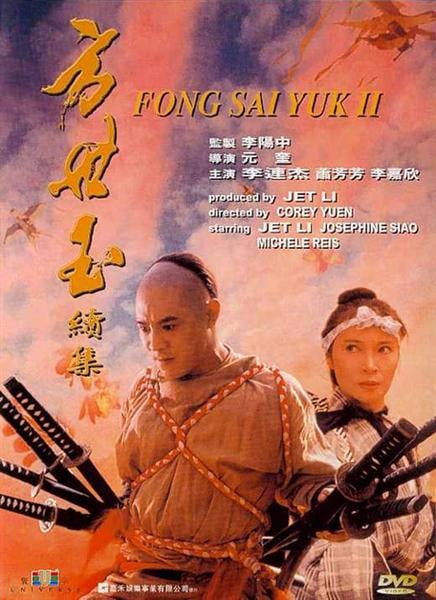 La leyenda de Fong Sai Yuk 2 : Cartel