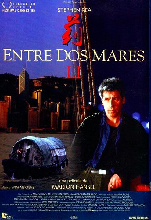 Entre dos mares : Cartel