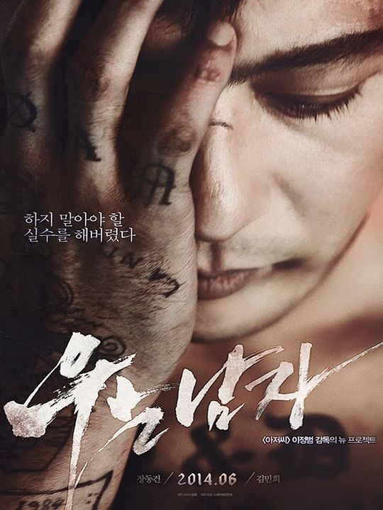 El redentor : Cartel