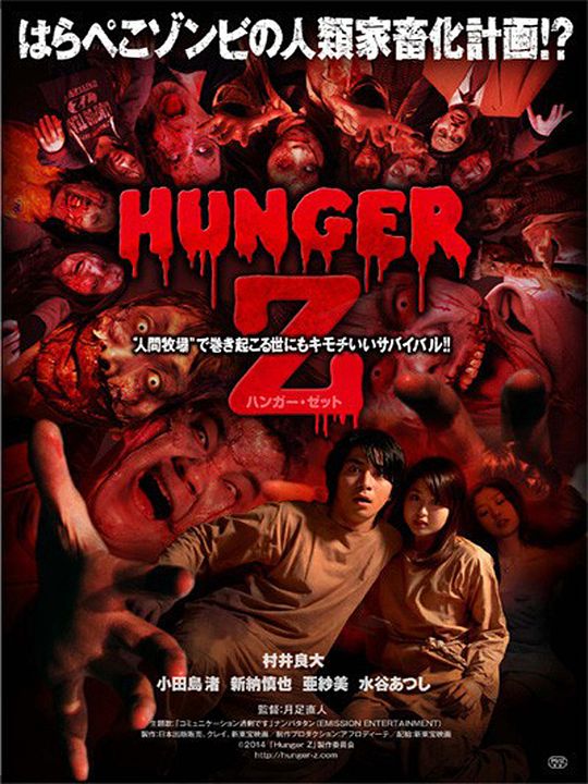 Hunger Z : Cartel