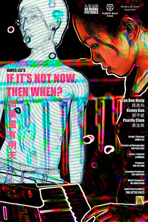 Ruguo hai you mingtian : Cartel