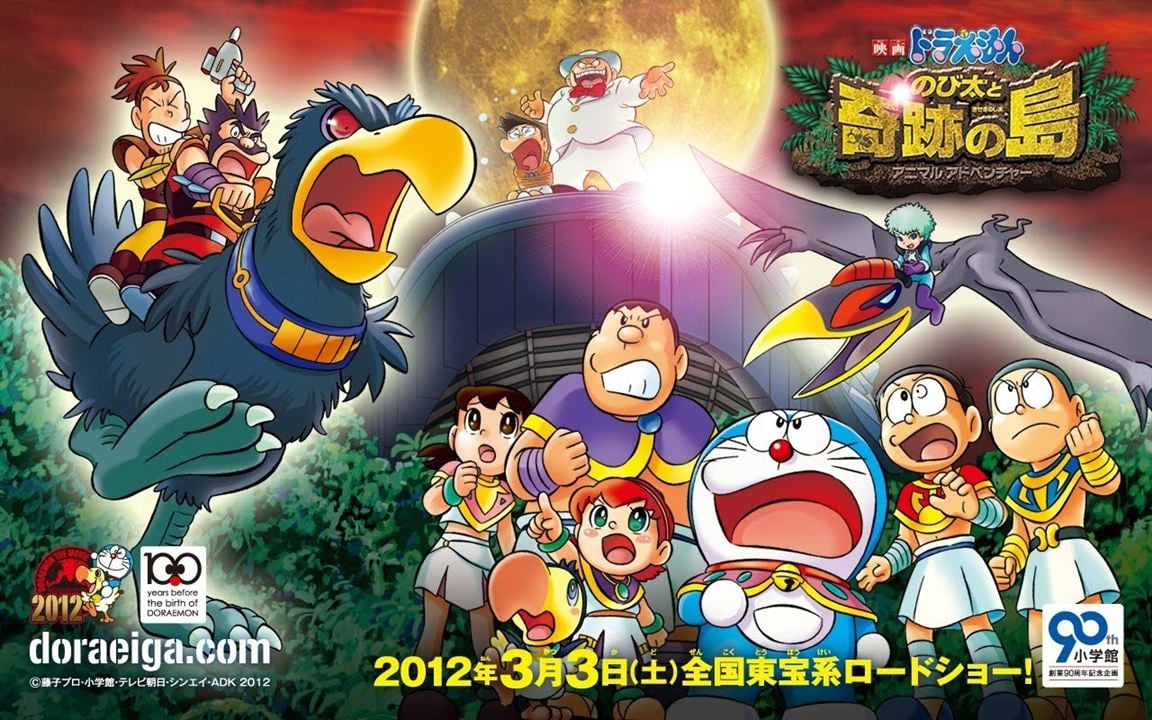 Doraemon y los siete magos : Foto