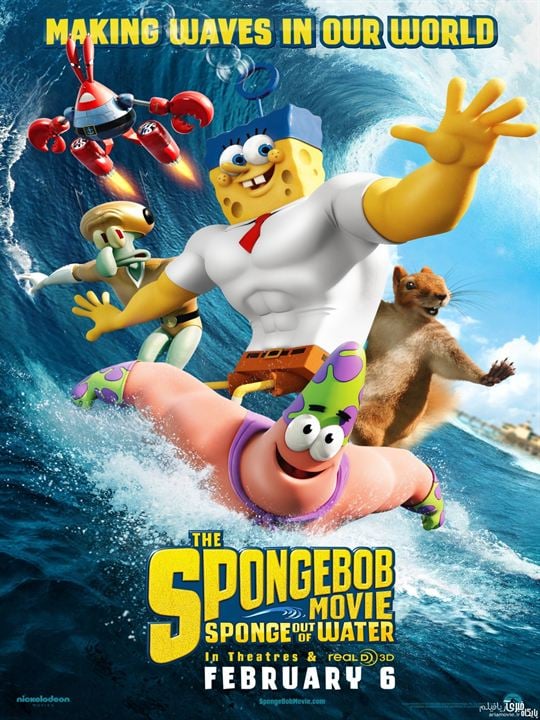 Bob Esponja: Un héroe fuera del agua : Cartel