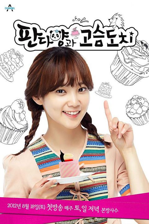 Señorita Panda y Señor Puercoespín : Cartel