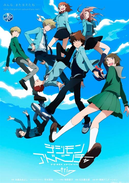 Digimon Adventure tri. : Cartel