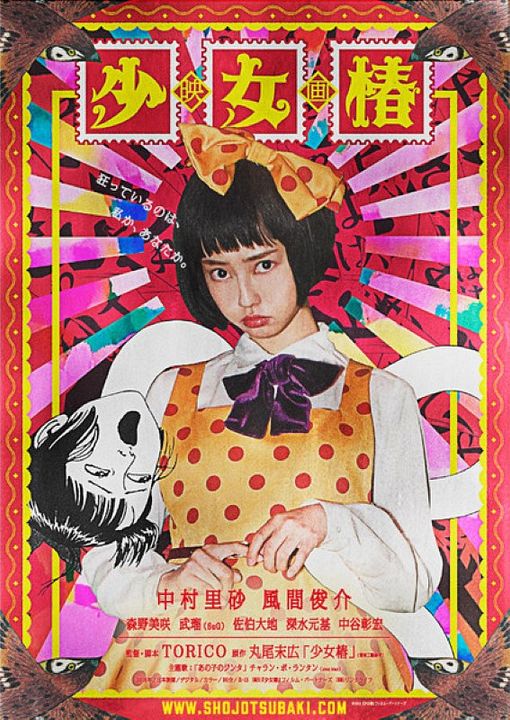 Shōjo Tsubaki : Cartel