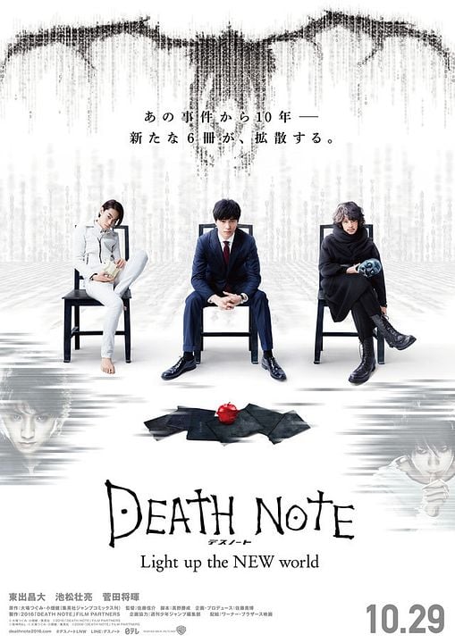 Death Note: El nuevo mundo : Cartel