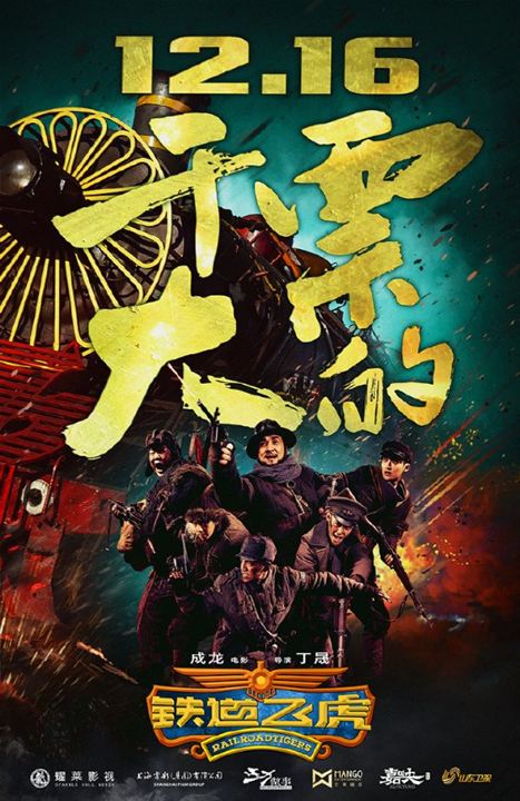 Railroad Tigers : Cartel