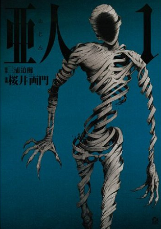 Ajin : Semi-Humain : Cartel