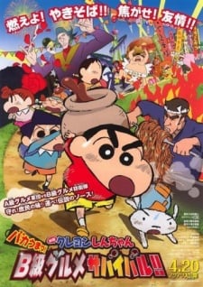 Shin-chan: El secreto está en la salsa : Cartel