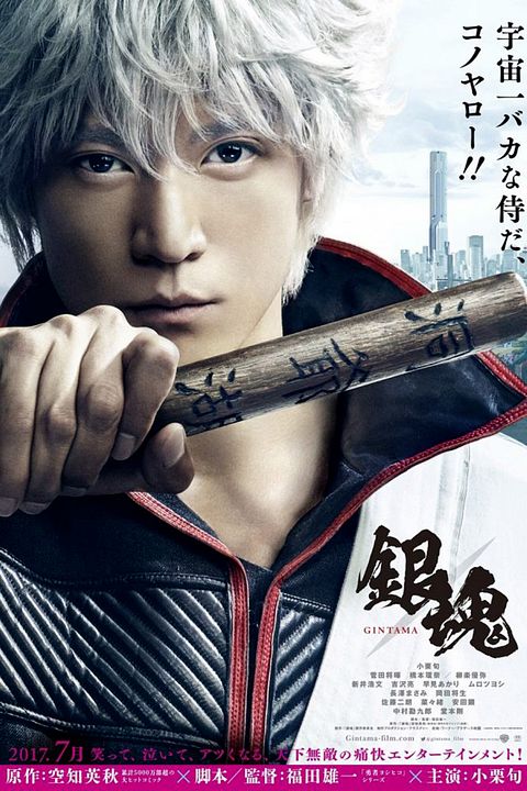 Gintama : Cartel