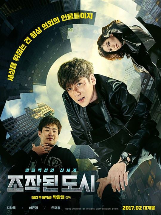 Fabricated City : Cartel