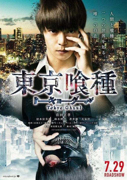 Tokyo Ghoul : Cartel