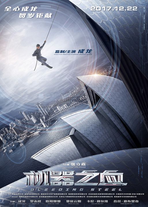 Bleeding Steel : Cartel