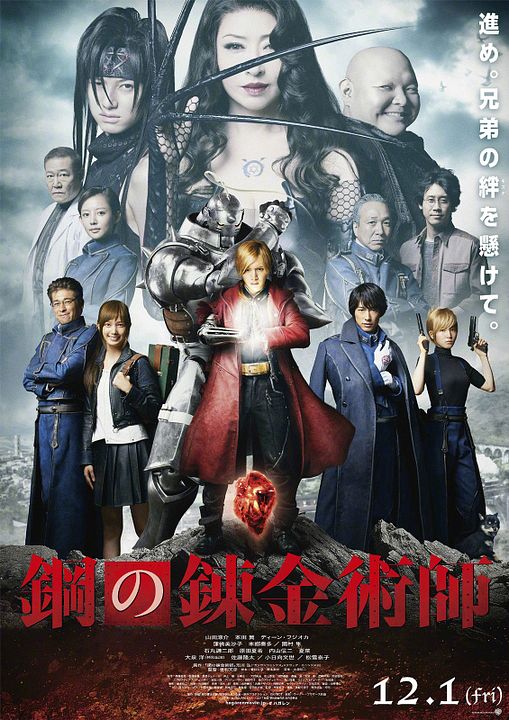 Fullmetal Alchemist : Cartel