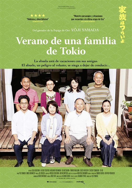 Verano de una familia de Tokio : Cartel