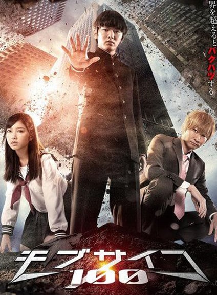 Mob Psycho 100 (2018) : Cartel