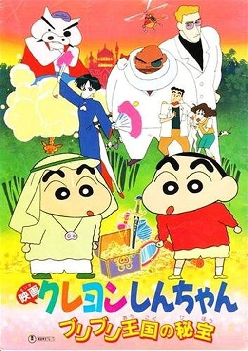 Shin-chan en la isla del tesoro : Cartel