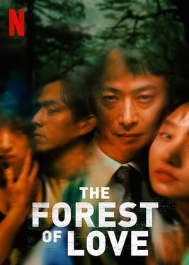 The Forest of Love: Deep Cut : Cartel