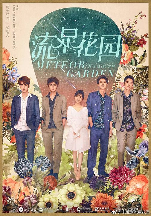 Meteor Garden (2018) : Cartel