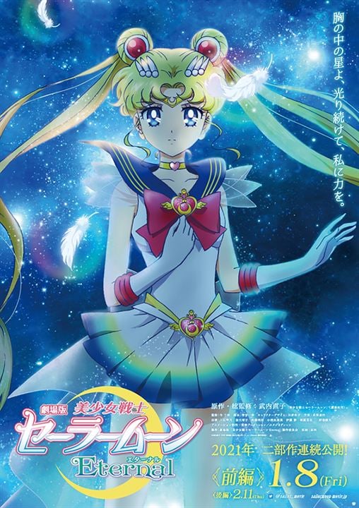 Pretty Guardian Sailor Moon Eternal: La película : Cartel