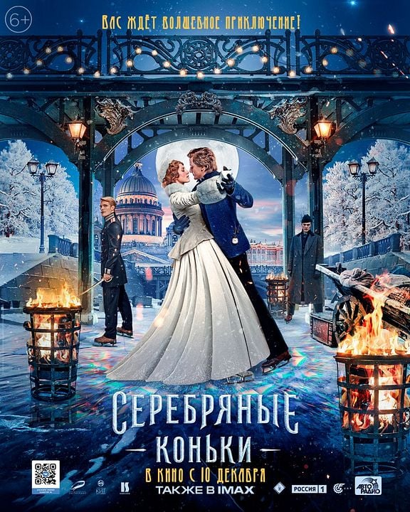 Patines de plata : Cartel