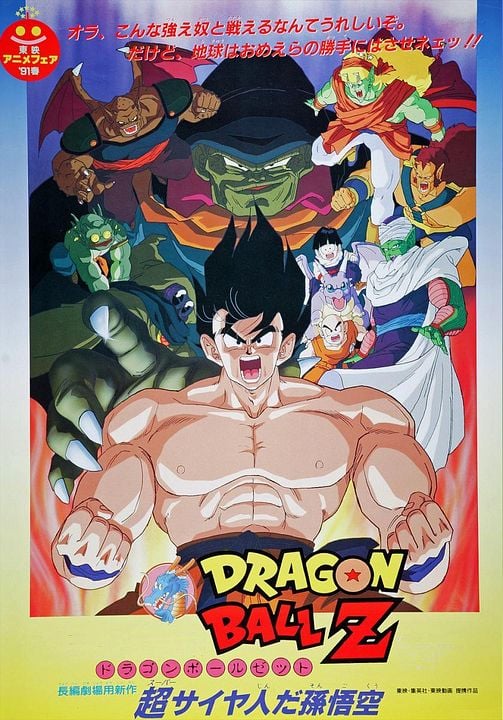 Dragon Ball Z: El super guerrero Son Goku : Cartel