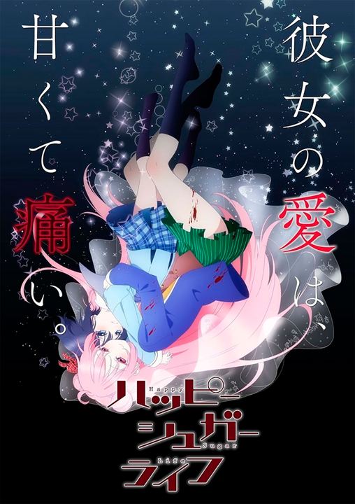 Happy Sugar Life : Cartel