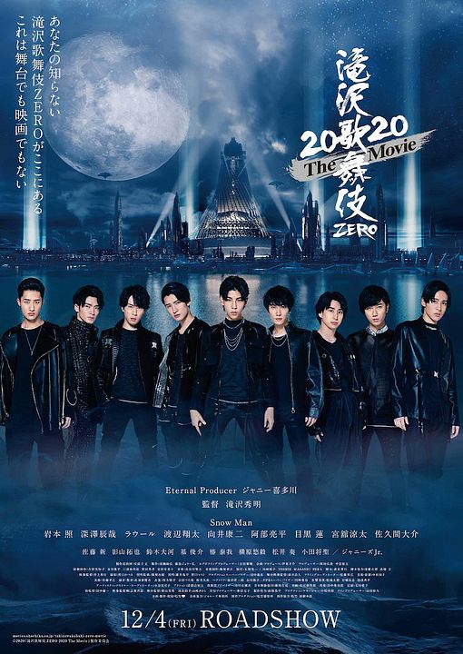 Takizawa Kabuki Zero: La película : Cartel