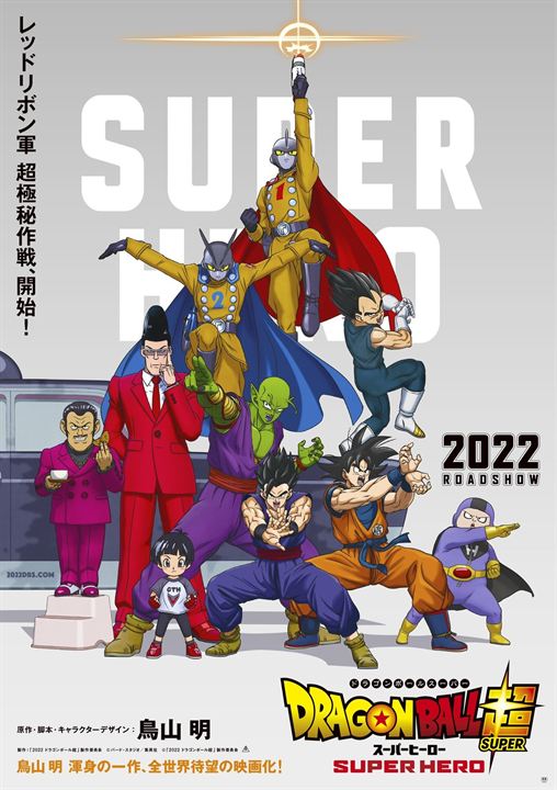 Dragon Ball Super: Super Hero : Cartel