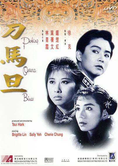 Peking Opera Blues : Cartel