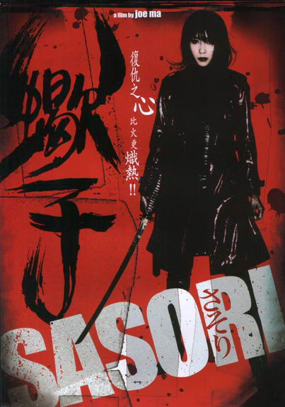 Sasori : Cartel