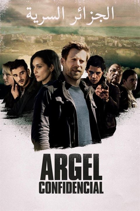 Argel Confidencial : Cartel