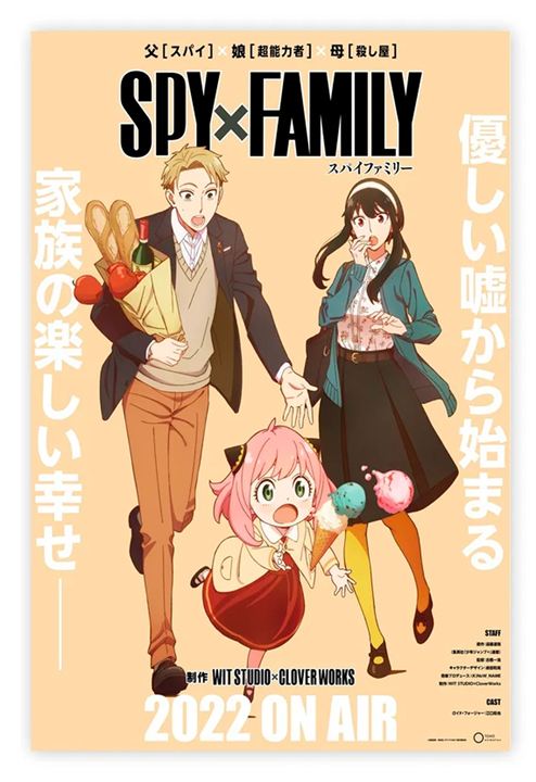 SPY x FAMILY : Cartel