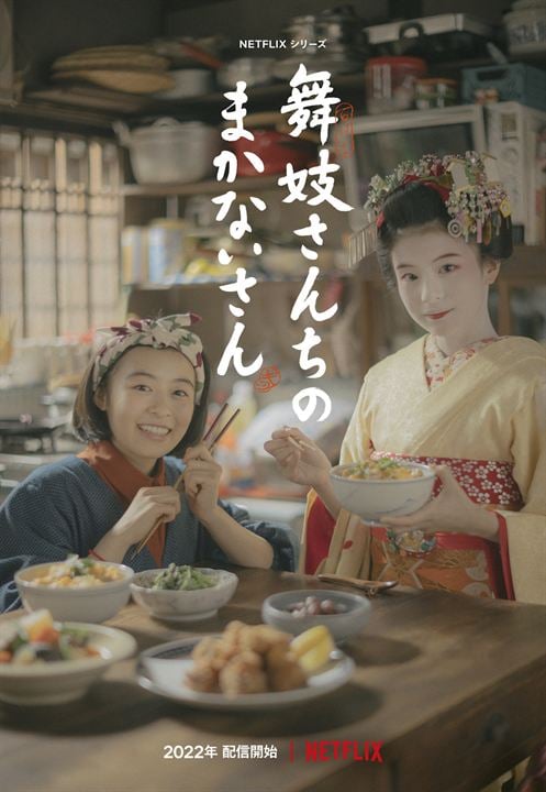 Makanai: La cocinera de las Maiko : Cartel