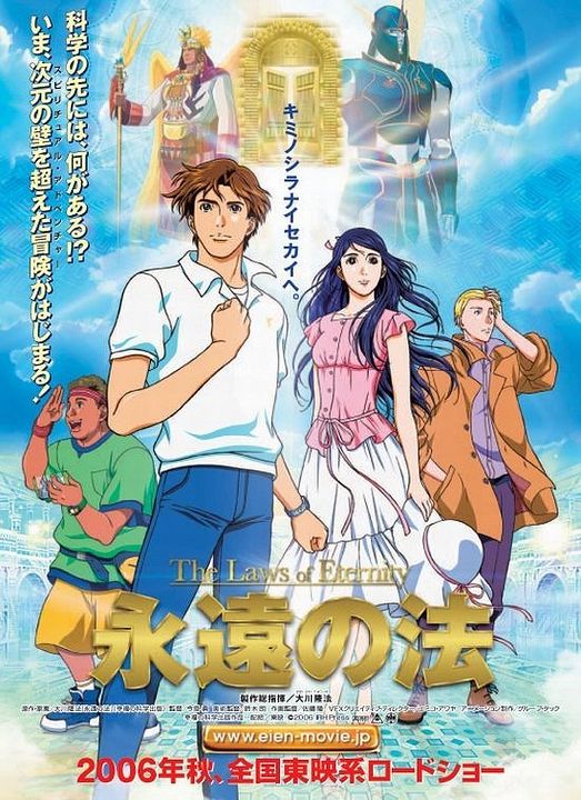 Eien no hou : Cartel