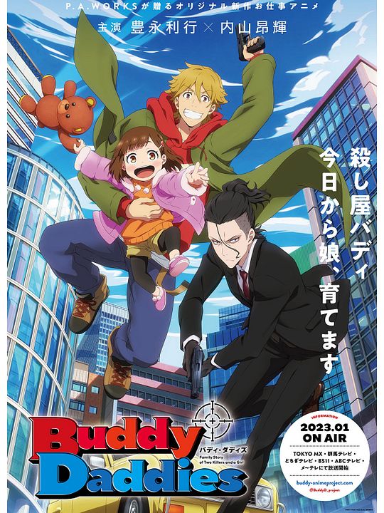 Buddy Daddies : Cartel