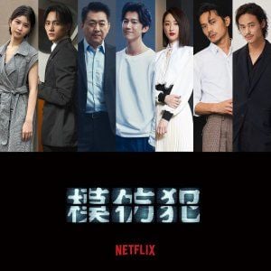 El asesino mediático : Couverture magazine