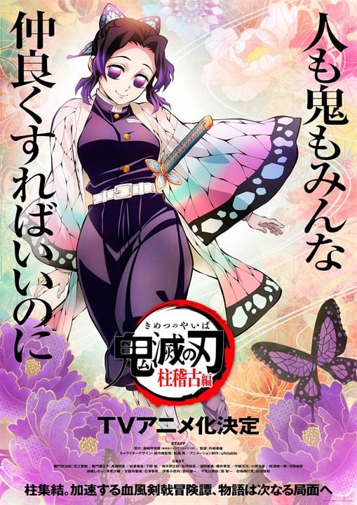 Demon Slayer: Kimetsu no Yaiba : Cartel