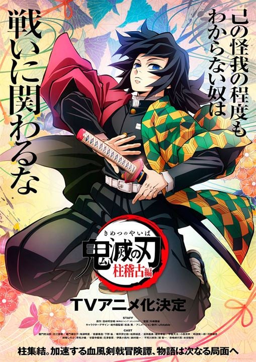 Demon Slayer: Kimetsu no Yaiba : Cartel