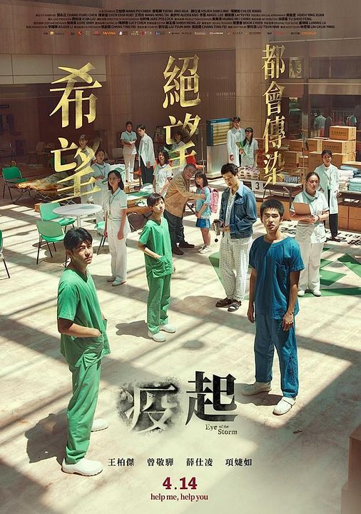 Foco de contagio : Cartel