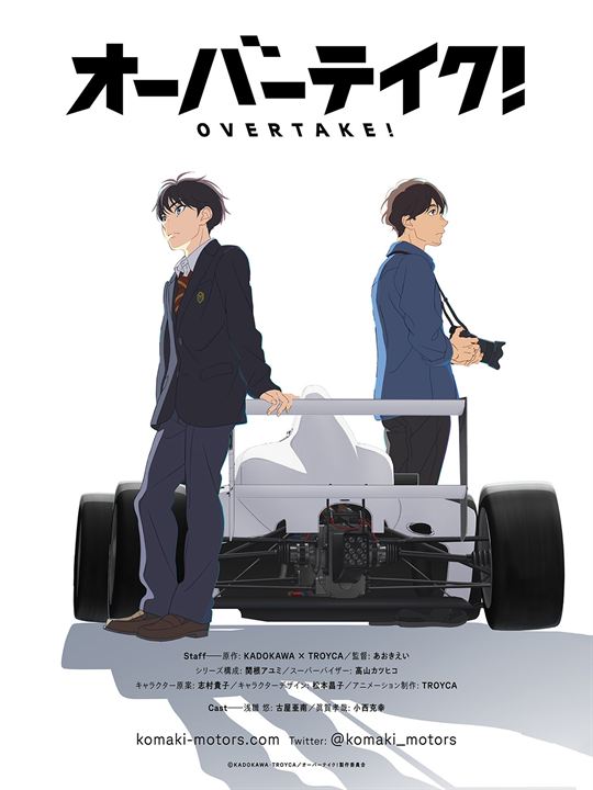 OVERTAKE! : Cartel