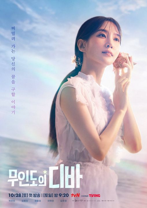 El naufragio de una diva : Cartel