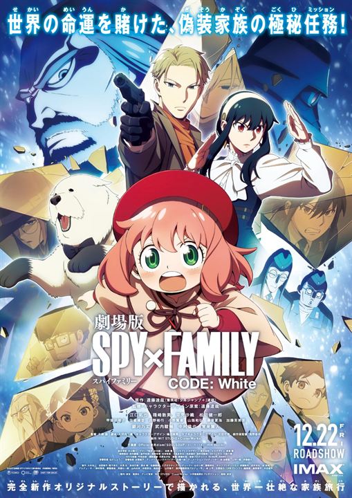 Spy x Family Código: Blanco : Cartel